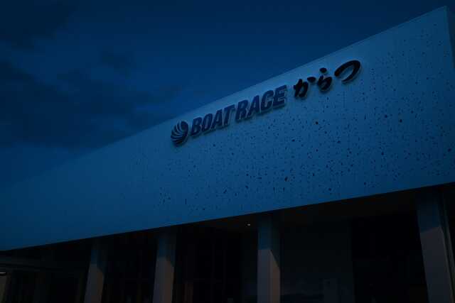 karatsu-boat-racecourse