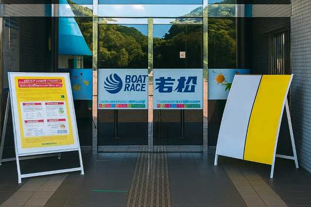 wakamatsu-boat-racecourse02
