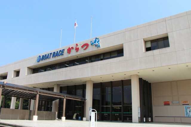 karatsu Boat Racecourse